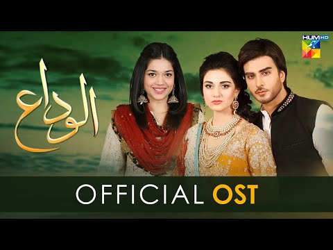 Alvida Official OST Singer Shafqat Aamanat Ali HUM TV
