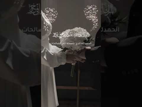 شيله عقد قران بدون اسم حلالكم