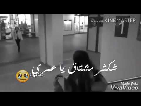 شكثرر مشتاق لو تدري شكثر مشتاق يا عمري الوصف مهم شكثرر مشتاق لو تدري شكثر مشتاق يا عمري الوصف مهم