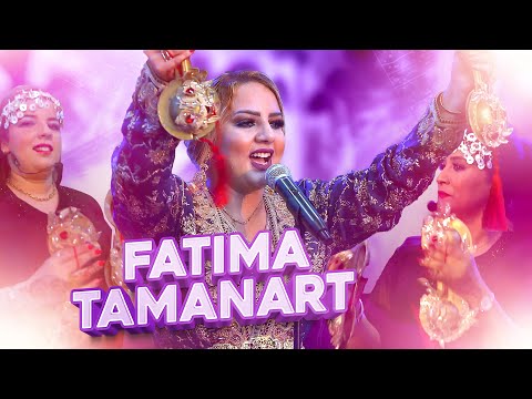 حصريا جديد زهرة الأغنية الأمازيغية فاطمة تمنارت ـ أمولاي إعزان تامولايت إعزان