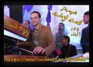  الموسيقار محمد اوشهـ و شويه حظ من الاخر 2016