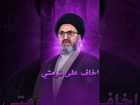 متصلة لا اصلي صلاة الفجر لان اخاف على نومتي السيد رشيد الحسيني