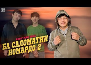  AMIR Ба саломатии номардо 2