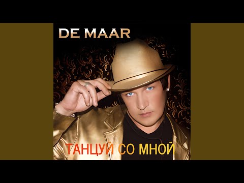 Крошка танцуй