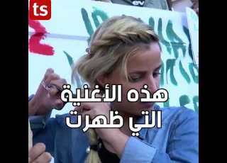  فتاة إيرانية تغني بلا تشاو بالفارسية هذه الأغنية التي ظهرت في إيطاليا ضد الفاشية