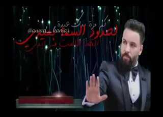 معود لما انجرح محمد العبد الله تصميم حالات