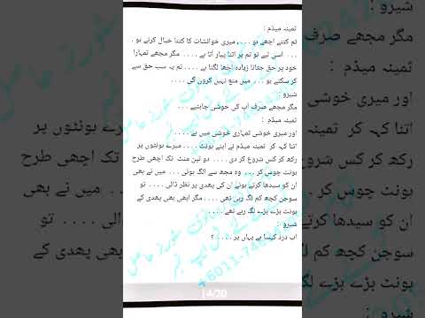 منحوس سے معصوم تک 134 مکمل Stories Youtube Subscribe 133 پہلی قسطیں ہمارے فیسبک پیج پر موجود ہیں