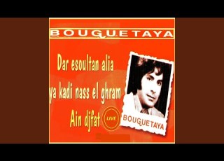 Dar Esoultan Alia Ain Djfat Enchainer