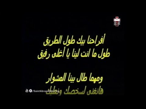 افراحنا بيك