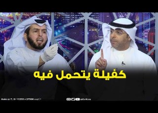  خالد العازمي للدمخي العالم قاعد تموت وتبي تعرف هذا من هو كفيل الوافد
