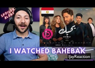  I Watched Bahebak In Toronto فيلم بحبك تامرحسني