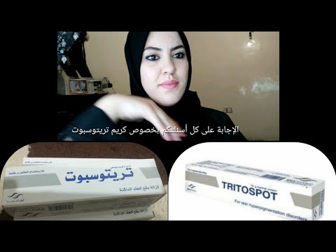 فيديوفيديو خاص للإجابة على أسئلتكم بخصوص كريم تريتوسبوت وفين تلقاه أكيد