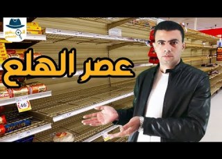 لماذا يتسوق الناس بجنون في أوقات الكوارث مثل كورونا المخبر الاقتصادي