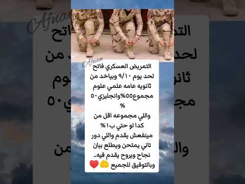 تفاصيل التمريض العسكري هنقول حصل ايه تابعوني Shorts تفاصيل التمريض العسكري هنقول حصل ايه تابعوني Shorts