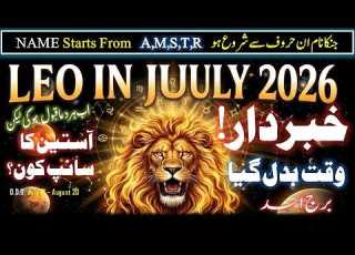  Leo July 2026 Horoscope Time Has Changed Hidden Blessings Career Success Secret Enemy Warning