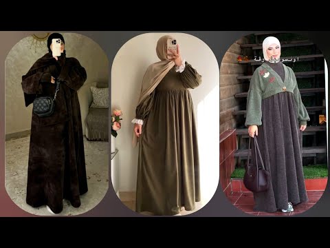 أجمل تشكيلة فساتين شتاء 2025 2026 للمحجبات دريسات خروج للبنات موضة شتاء 2025 Winter 2025 Dresses