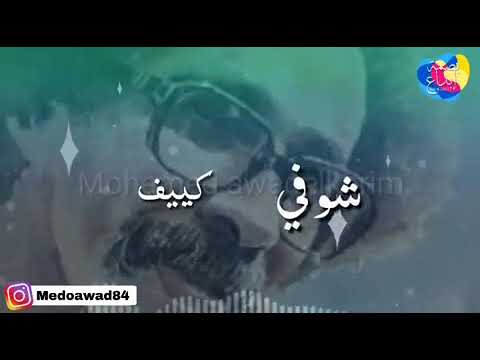 مصطفى سيد احمد نفسي في داخلك اعاين حالات وتساب