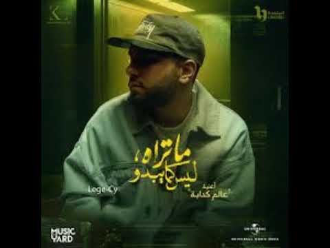 عالم كدابه Slowed And Reverb