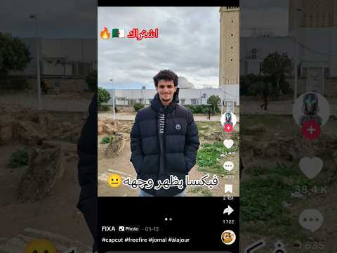 فيكسا يظهر وجهه Freefire Fixa Subscribe