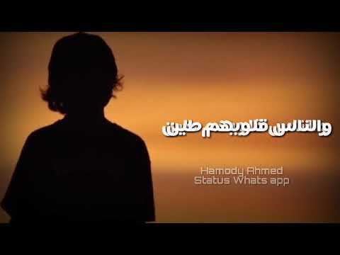 دنيا وحالها مخيف حالات واتس حزينه اغنيه استرها علينا يارب