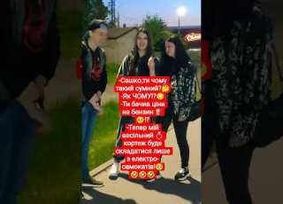 Oh This Is A Wedding Tiktok Promotion Shorts Short Shortsvideo Youtubeshorts Humor Tr