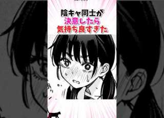 陰キャ同士が決意したら 漫画紹介 漫画