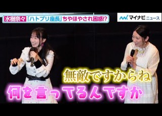 Mizuki Nana Is Embarrassed When She Is Fawned Over By The Members Of Hato No Precure She Is C