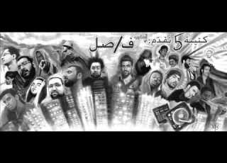  Osloob Fasl اسلوب فصل