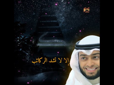 نشيد إليك وإلا لا تشــد الركائب أحمد النفيس 2024 نشيد إليك وإلا لا تشــد الركائب أحمد النفيس 2024