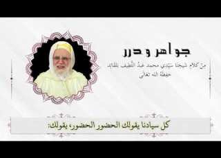 س ر الذ كر جواهر و درر