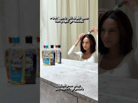 زيوت فاتيكا الغنية تغذية طبيعية من الأعشاب حلول مصممة خصيصا لكل نوع من أنواع الشعر