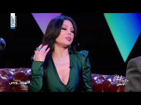 La Haifa W Bass غزل اسكتش ل هيفاء و هشام
