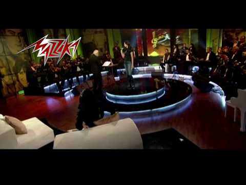 Rayeh Beya Feen Amal Maher رايح بيا فين حفلة امال ماهر