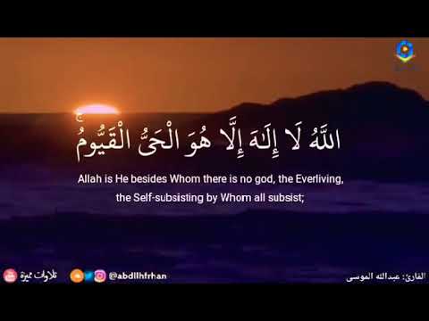 عبدالله الموسى من أجمل وأعذب ماسمعت آية الكرسي