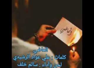  الفنان سالم خلف الماضي