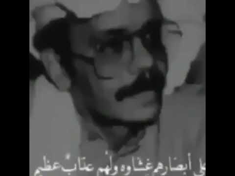 تلاوة طلال مداح رحمة الله