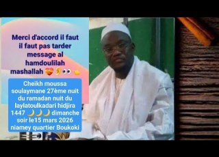 فضيله الشيخ الدكتور موسى سليمان الر Cheikh Moussa Souleymane Niger Niamey Zarma 1447 2026