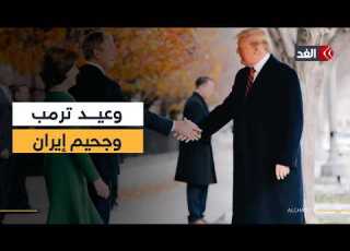 ترمب ليس مثل بوش هل يقود مضيق هرمز إيران إلى مصير العراق سفيان أبو زايدة يجيب