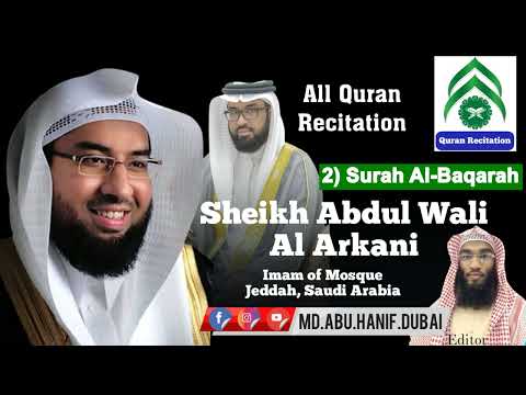 2 Surah Al Baqarah Quran Recitation Sheikh Abdul Wali Al Arkani 2 Surah Al Baqarah Quran Recitation Sheikh Abdul Wali Al Arkani