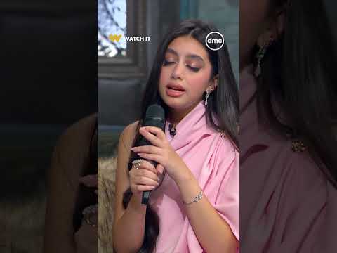 أداء مفاجئ من ياسمينا العبد في غناء أهواك للعندليب
