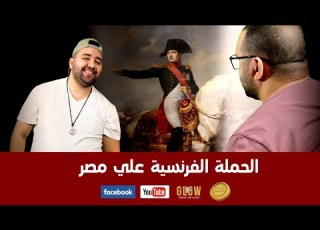 The French Campaign In Egypt