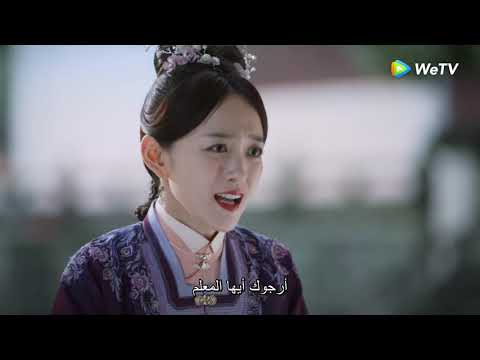 هذه هي نتيجة أفعالها السيئة مقطع من الحلقة 23 مسلسل السيف وخيط الحرير WeTV