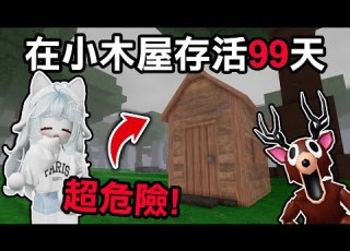  Bouncing Head How To Survive Safely In A Cabin For 99 Days Nights Are Super Dangerous The Lit