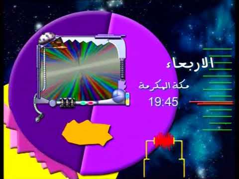 اعلان ابطال الديجيتال جزء 1 على سبيستون 2004