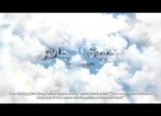تعرف على هيبة الله عز وجل هيبة الجلال الشيخ مشاري الخراز