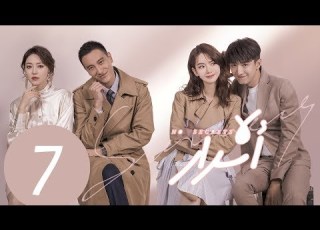 المسلسل الصيني لا أسرار No Secrets مترجم عربي الحلقة 7