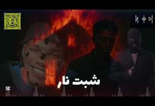 مكس شبت نار X هاهو DJHamdan