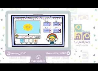  رزنامة الكترونية حالة الطقس أولاد