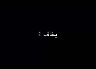 شاشة سودا لما يهل الورد البلدي OSF طلب وحده