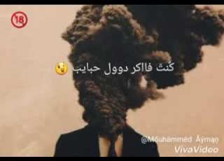  حسن شاكوش كنت بحلم حلم غيب
